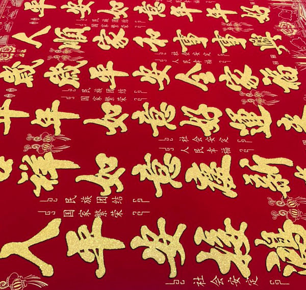 Festive couplet printing